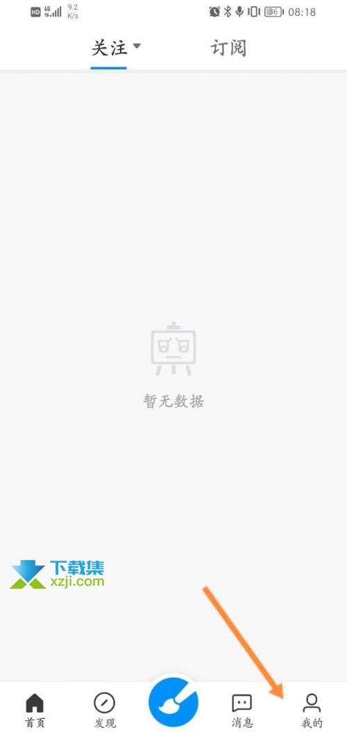 画世界App怎么查看消费记录信息 画世界消费记录查看方法