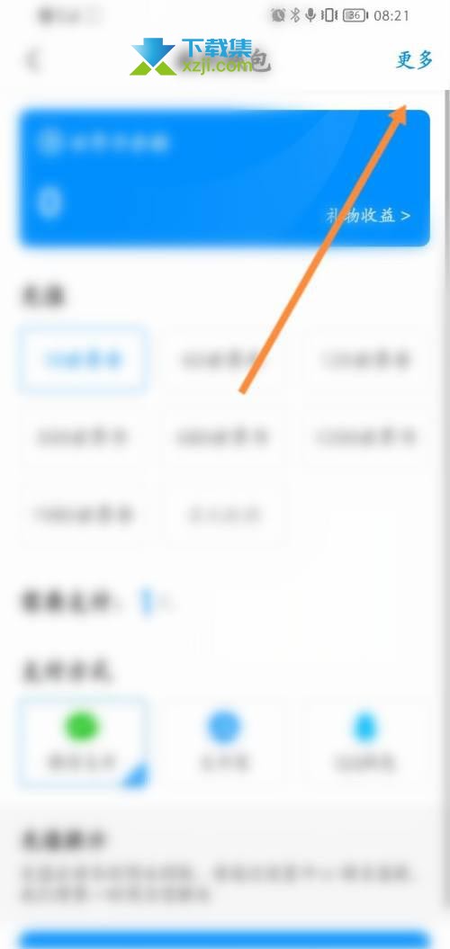 画世界App怎么查看消费记录信息 画世界消费记录查看方法