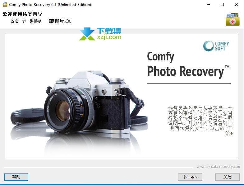 Comfy Photo Recovery界面