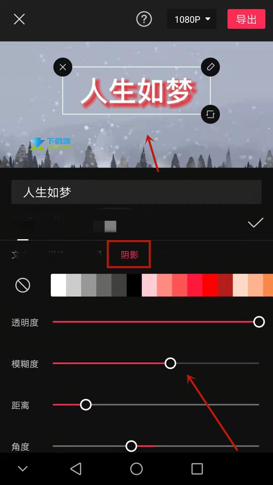 剪映App怎么给文字添加阴影 剪映制作立体阴影文字的方法