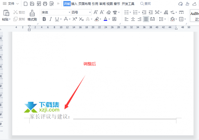 WPS文档页脚大小怎么设置 WPS页脚大小调节方法