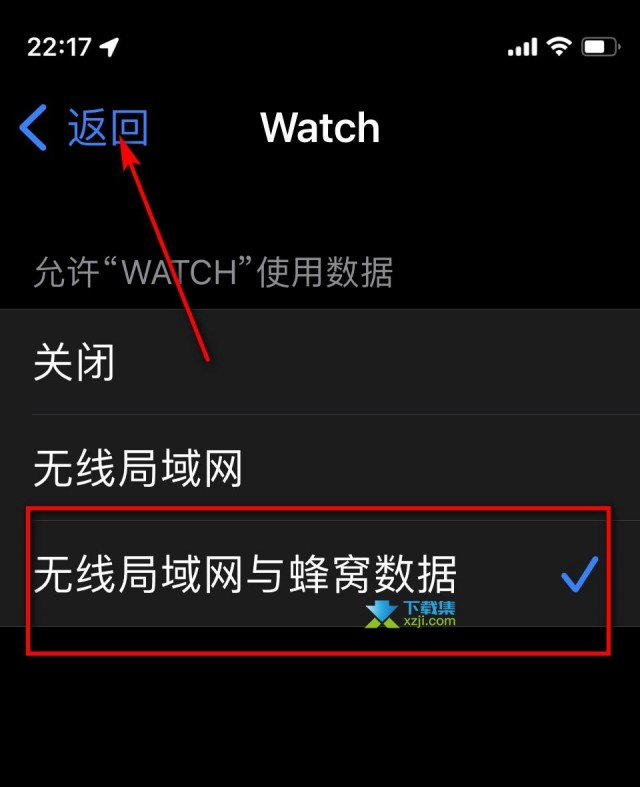 Apple Watch配对显示未信任无线网解决方法