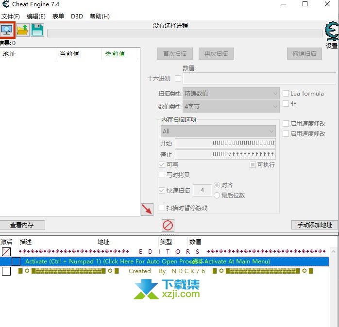 黎明前20分钟CE修改器