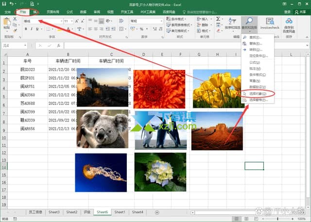 Excel表格怎么同时删除多个图片 Excel同时删除多个图片方法