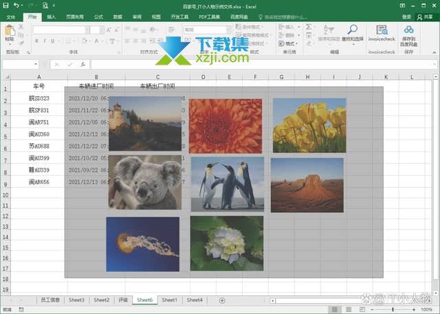 Excel表格怎么同时删除多个图片 Excel同时删除多个图片方法