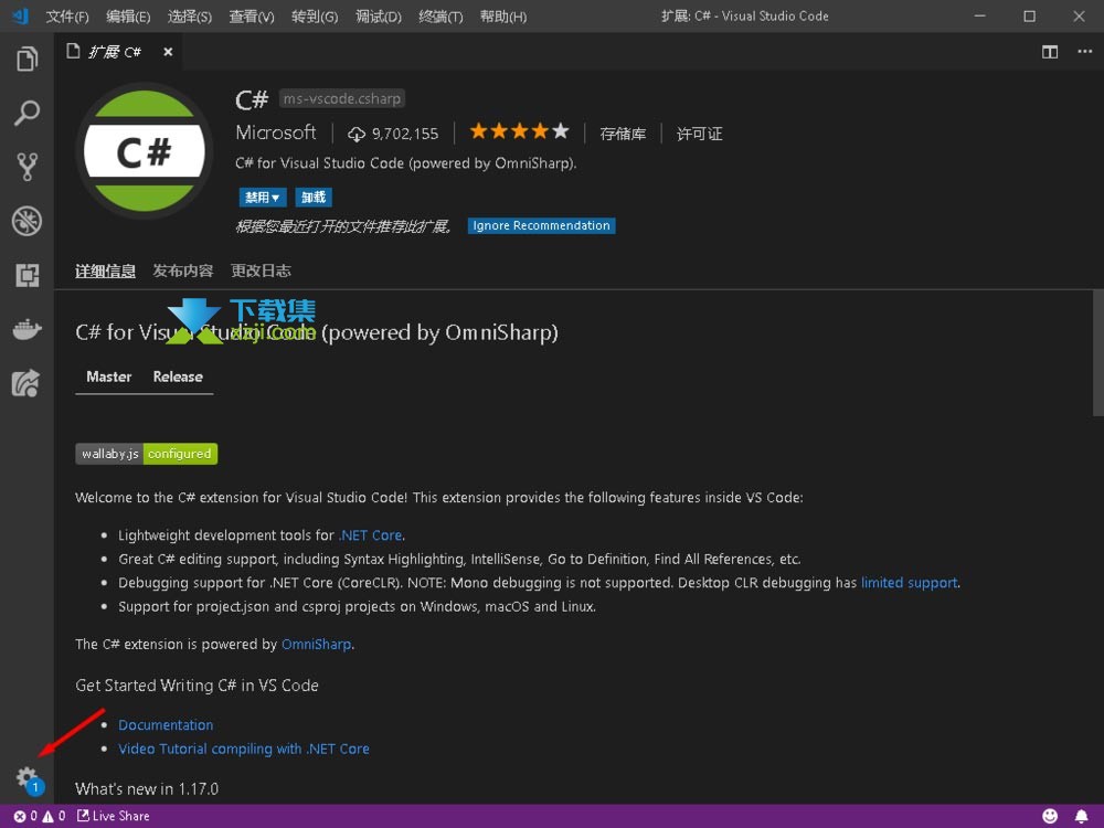 Visual Studio Code怎么手动更新 VSCode手动更新与自动更新设置方法