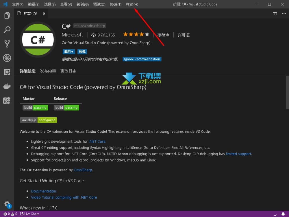Visual Studio Code怎么手动更新 VSCode手动更新与自动更新设置方法