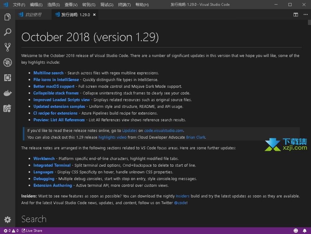 Visual Studio Code怎么手动更新 VSCode手动更新与自动更新设置方法