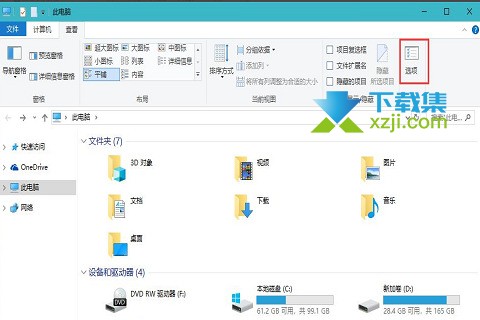 Win10系统打开文件夹无响应频繁卡死怎么解决