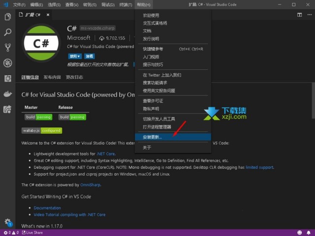 Visual Studio Code怎么手动更新 VSCode手动更新与自动更新设置方法