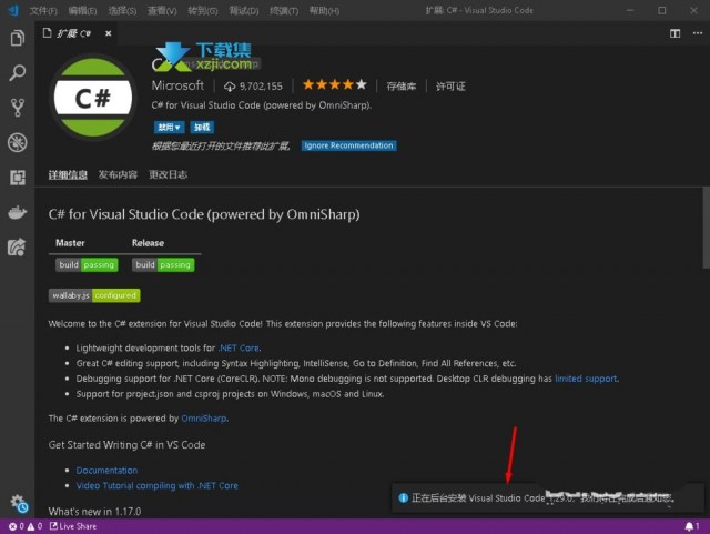 Visual Studio Code怎么手动更新 VSCode手动更新与自动更新设置方法