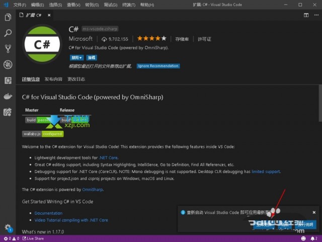 Visual Studio Code怎么手动更新 VSCode手动更新与自动更新设置方法