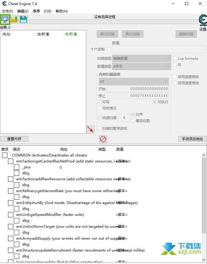 沙丘香料战争CE修改器界面