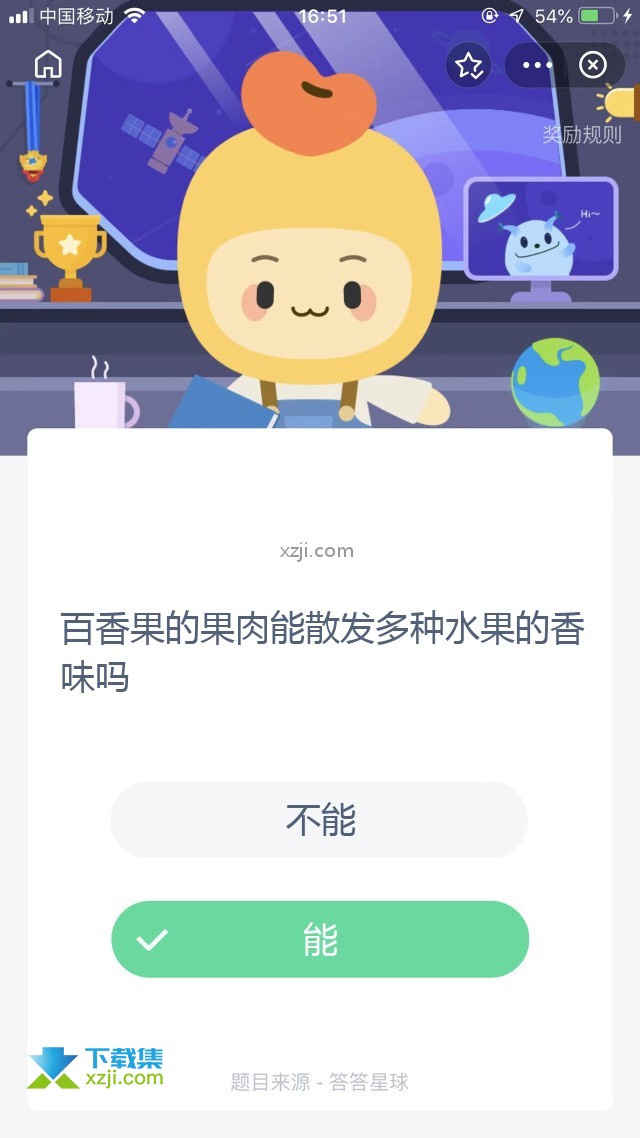 支付宝蚂蚁庄园小课堂 百香果的果肉能散发多种水果的香味吗