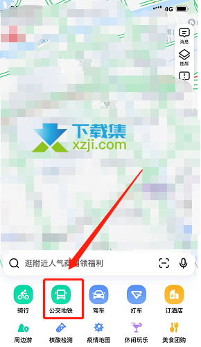 高德地图App公共交通模式是什么 高德地图公交模式使用方法