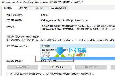 Win10系统开机CPU就占用100%怎么解决