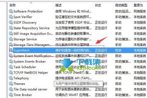 Win10系统开机CPU就占用100%怎么解决