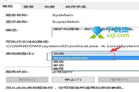 Win10系统开机CPU就占用100%怎么解决