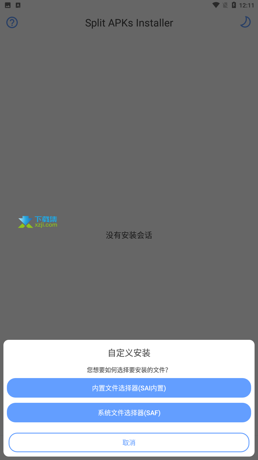 Split APKs Installer界面1