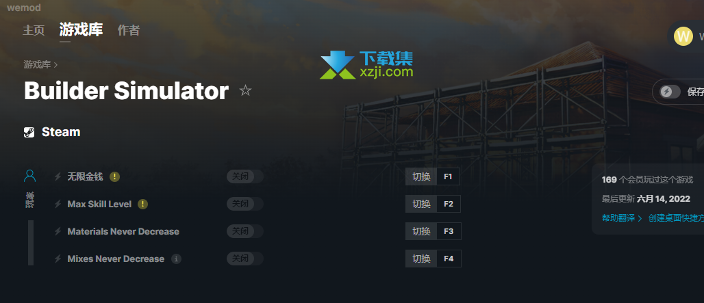 Builder Simulator修改器+4