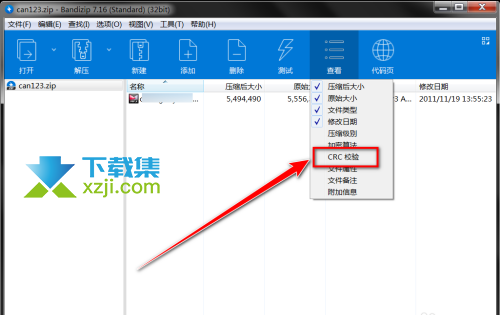 Bandizip怎么开启CRC校验 Bandizip开启CRC校验值方法