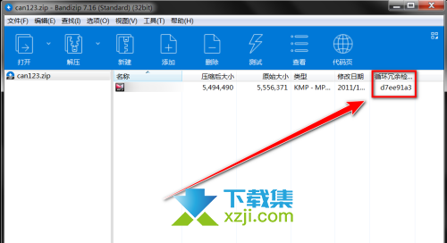 Bandizip怎么开启CRC校验 Bandizip开启CRC校验值方法