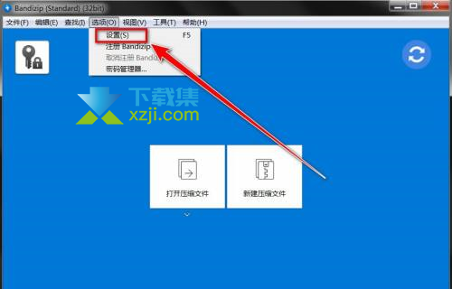 Bandizip怎么设置预览压缩文件 Bandizip预览压缩文件开启方法