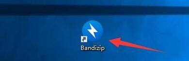 Bandizip怎么设置压缩包密码 Bandizip密码管理器设置方法