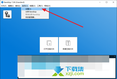 Bandizip怎么设置关联JAR文件格式 Bandizip关联JAR文件方法