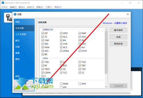 Bandizip怎么设置关联JAR文件格式 Bandizip关联JAR文件方法