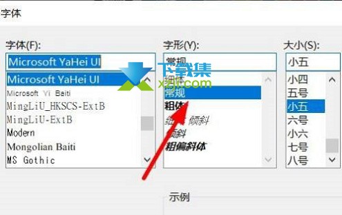 Bandizip怎么设置字体字形 Bandizip字体字形设置方法