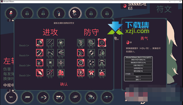 黎明前20分钟MOD修改器界面