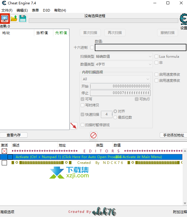 霓虹白客CE修改器界面