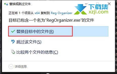 Reg Organizer(注册表管理工具)安装及激活方法介绍