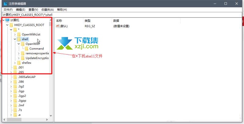 Win10系统右键菜单没有打开方式选项怎么解决