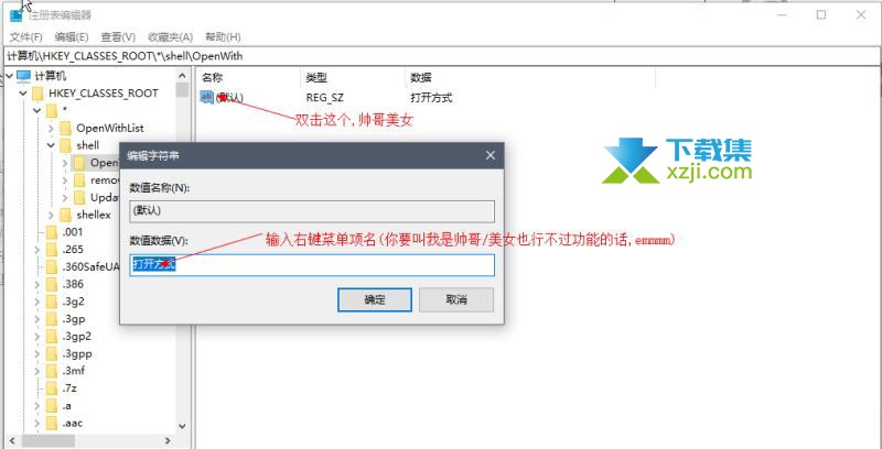 Win10系统右键菜单没有打开方式选项怎么解决