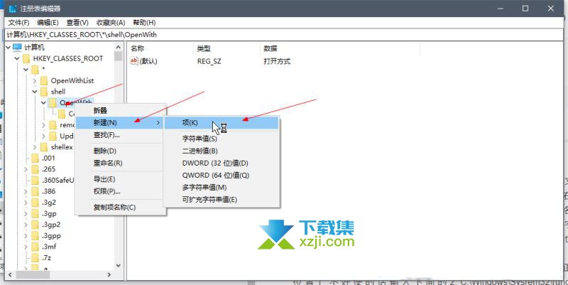 Win10系统右键菜单没有打开方式选项怎么解决