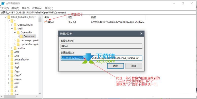 Win10系统右键菜单没有打开方式选项怎么解决