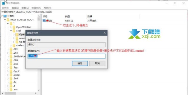 Win10系统右键菜单没有打开方式选项怎么解决