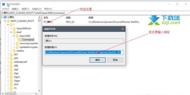 Win10系统右键菜单没有打开方式选项怎么解决