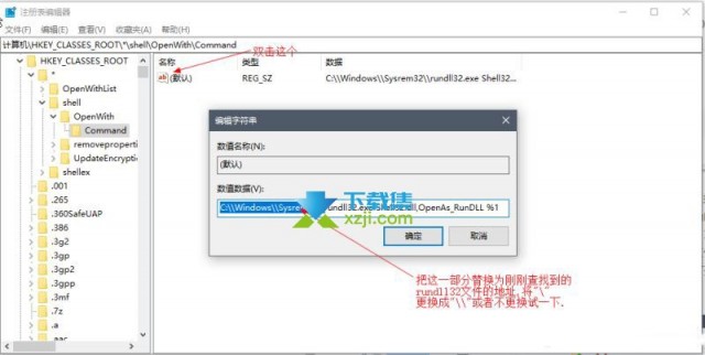 Win10系统右键菜单没有打开方式选项怎么解决