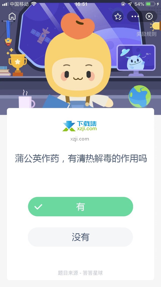 支付宝蚂蚁庄园小课堂 蒲公英作药，有清热解毒的作用吗