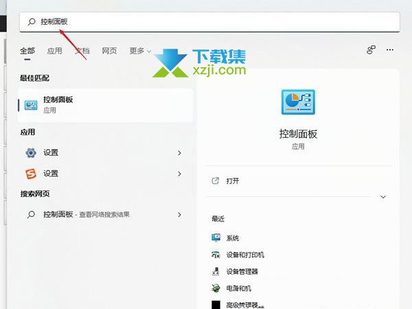 Win11系统默认网关不可用怎么解决 win11默认网关不可用修复方法