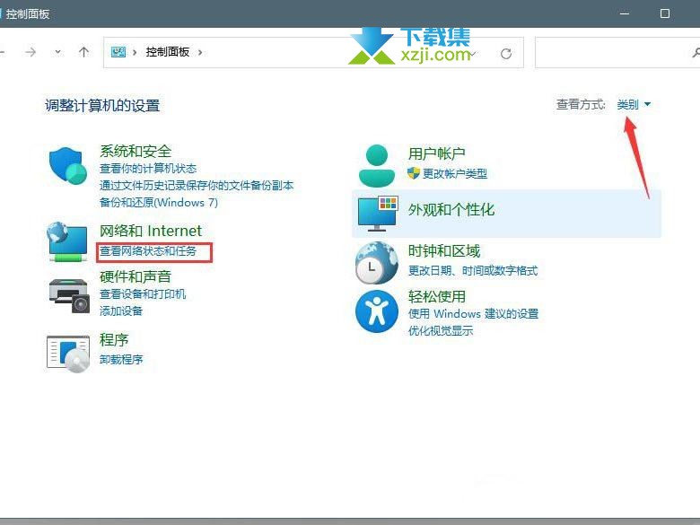 Win11系统默认网关不可用怎么解决 win11默认网关不可用修复方法