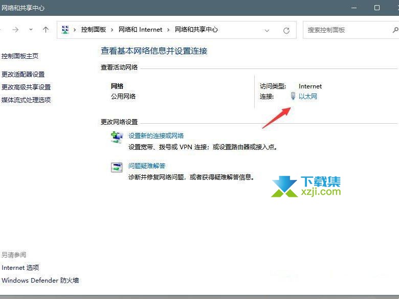 Win11系统默认网关不可用怎么解决 win11默认网关不可用修复方法