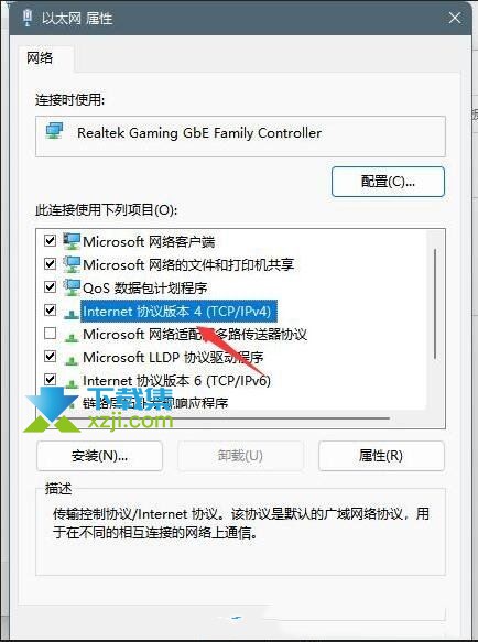 Win11系统默认网关不可用怎么解决 win11默认网关不可用修复方法