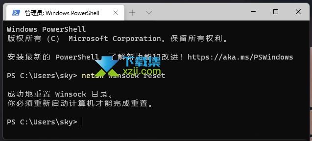 Win11系统默认网关不可用怎么解决 win11默认网关不可用修复方法