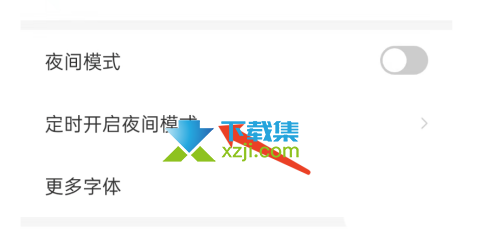 搜狗阅读App怎么定时开启夜间模式 搜狗阅读定时开启夜间模式方法