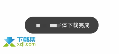 咪咕阅读App怎么设置字体 咪咕阅读字体更换方法