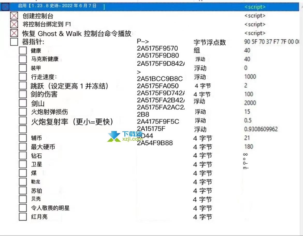 Supraland修改器中文界面